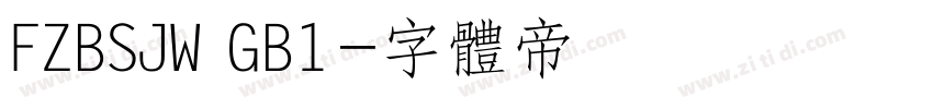 FZBSJW GB1字体转换